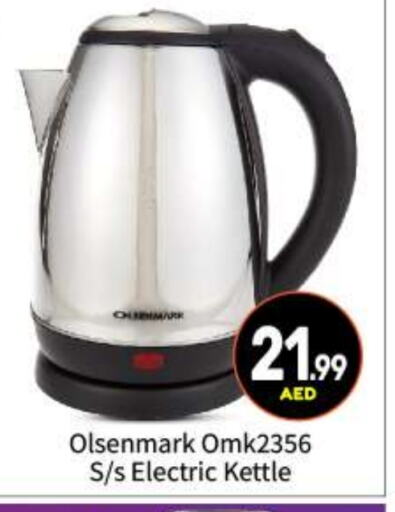 OLSENMARK Kettle available at BIGmart in UAE - Abu Dhabi