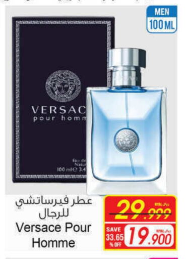 available at أيه & أتش in عُمان - صُحار‎