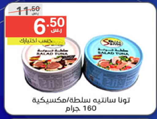 Tuna - Canned available at Noori Supermarket in KSA, Saudi Arabia, Saudi - Jeddah