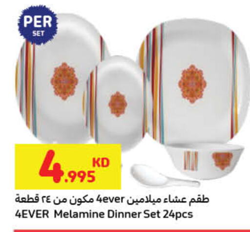 available at كارفور in الكويت - محافظة الجهراء