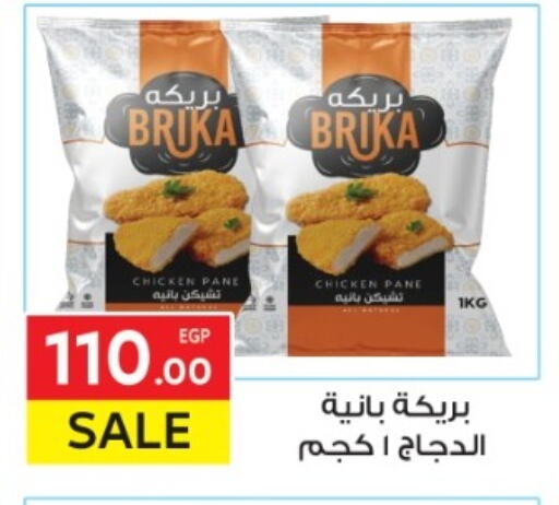 available at المحلاوي ماركت in Egypt - القاهرة