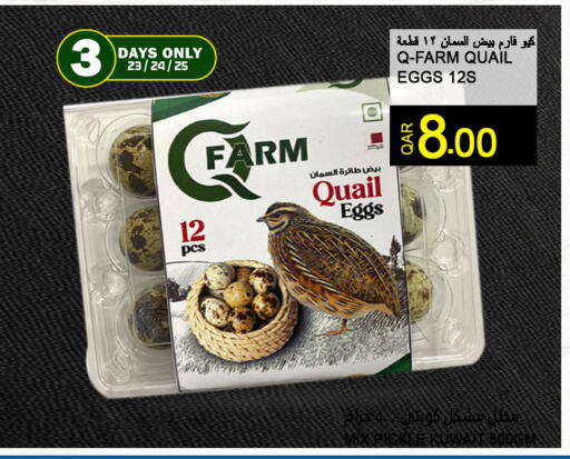 available at Food Palace Hypermarket in Qatar - Al Khor