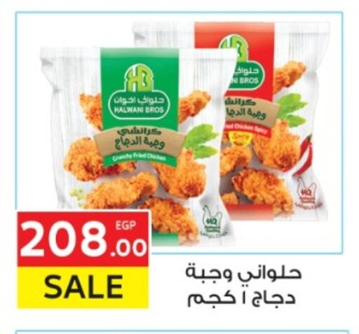 available at المحلاوي ماركت in Egypt - القاهرة