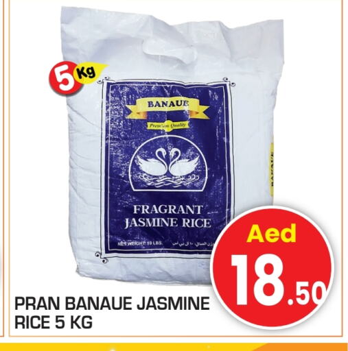 بران أرز ياسمين available at سنابل بني ياس in الإمارات العربية المتحدة , الامارات - ٱلْعَيْن‎