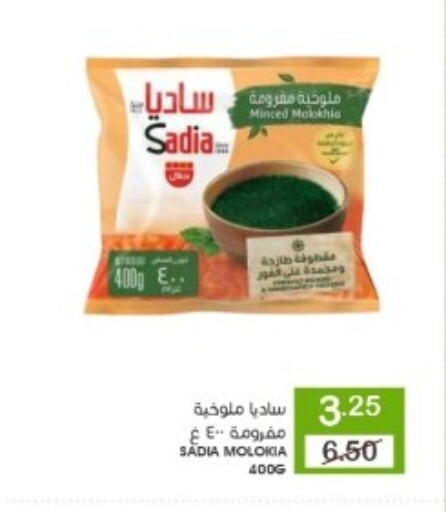 SADIA available at Mazaya in KSA, Saudi Arabia, Saudi - Dammam