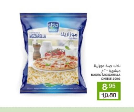 نادك موزاريلا available at  مـزايــا in مملكة العربية السعودية, السعودية, سعودية - القطيف‎