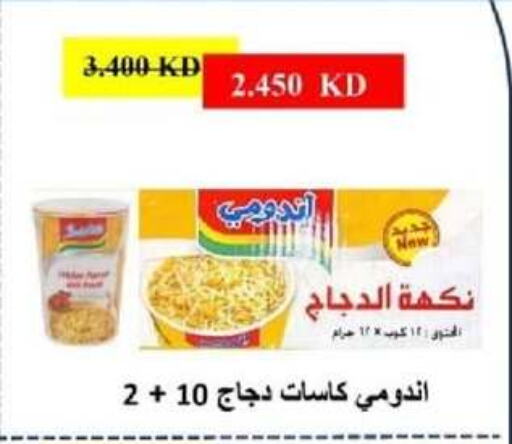 available at جمعية شمال غرب الصليبيخات in الكويت - محافظة الجهراء