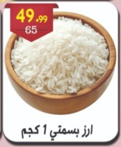 Basmati / Biryani Rice available at Elomda Market  in Egypt - Cairo