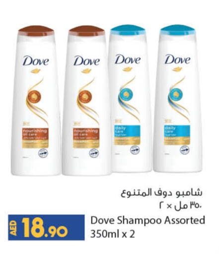 DOVE Shampoo / Conditioner available at Lulu Hypermarket in UAE - Dubai