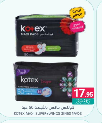 KOTEX available at Muntazah Markets in KSA, Saudi Arabia, Saudi - Qatif