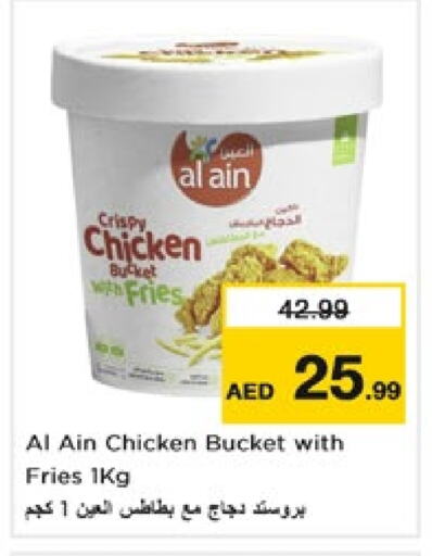 AL AIN Chicken Bites available at Nesto Hypermarket in UAE - Fujairah