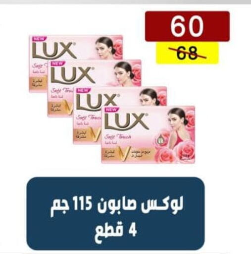 LUX available at Ben Seleman in Egypt - Cairo