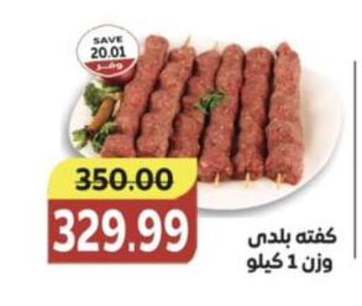 available at ذا مارت in Egypt - القاهرة