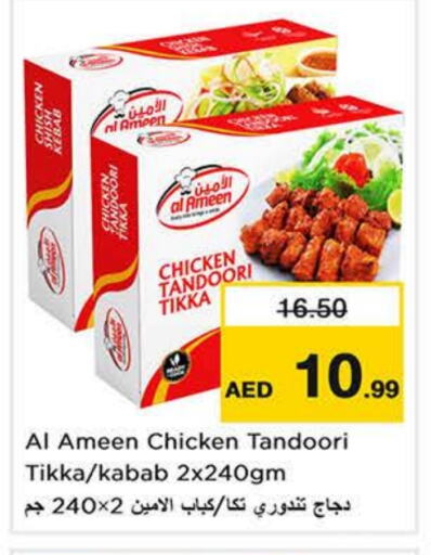 Chicken Kabab available at Nesto Hypermarket in UAE - Sharjah / Ajman