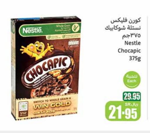 NESTLE Cereals available at Othaim Markets in KSA, Saudi Arabia, Saudi - Qatif