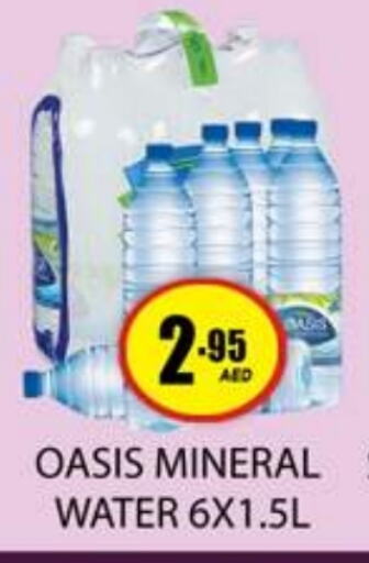 OASIS available at Zain Mart Supermarket in UAE - Ras al Khaimah