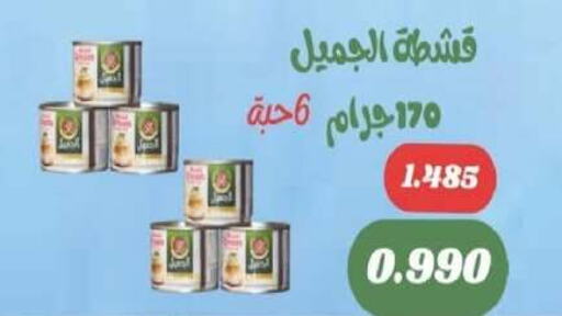 available at جمعية شمال غرب الصليبيخات in الكويت - محافظة الجهراء