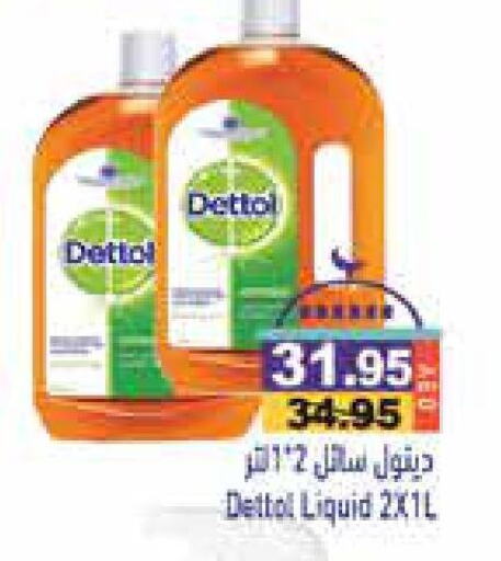 DETTOL Disinfectant available at Aswaq Ramez in UAE - Dubai