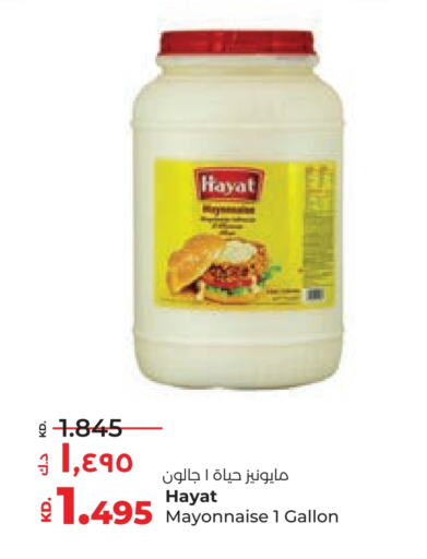 حياة مايونيز available at لولو هايبر ماركت in الكويت - محافظة الجهراء