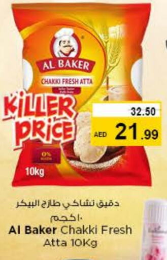 AL BAKER Wheat Flour available at Nesto Hypermarket in UAE - Sharjah / Ajman