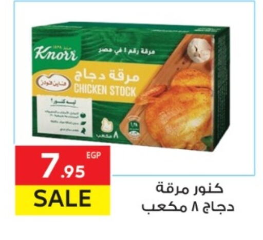 available at المحلاوي ماركت in Egypt - القاهرة