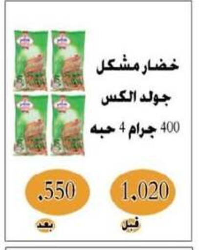 available at جمعية شمال غرب الصليبيخات in الكويت - محافظة الجهراء