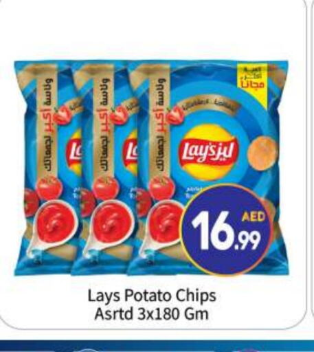 LAYS available at BIGmart in UAE - Abu Dhabi