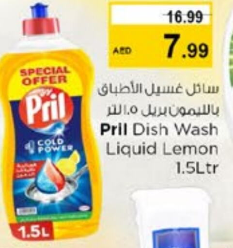 PRIL available at Nesto Hypermarket in UAE - Sharjah / Ajman