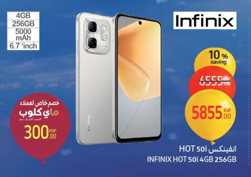 INFINIX available at Carrefour  in Egypt - Cairo