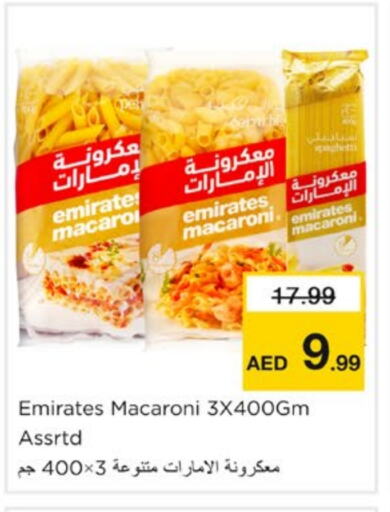 EMIRATES Macaroni available at Nesto Hypermarket in UAE - Sharjah / Ajman