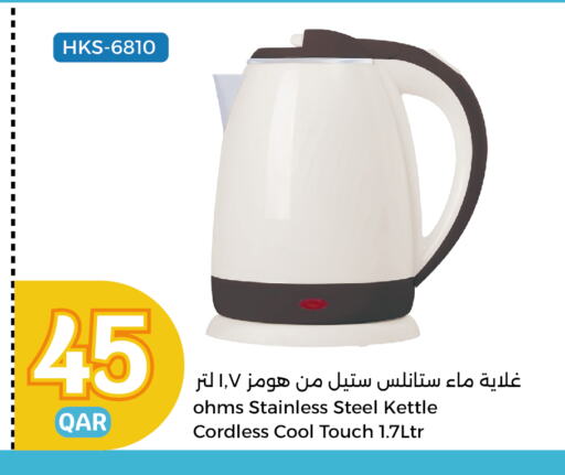 Kettle available at City Hypermarket in Qatar - Al Khor