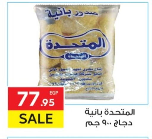 available at المحلاوي ماركت in Egypt - القاهرة