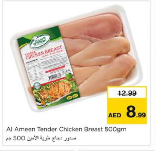 Chicken Breast available at Nesto Hypermarket in UAE - Dubai