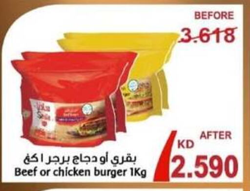 Beef available at North West Sulaibkhat Coop in Kuwait - Jahra Governorate