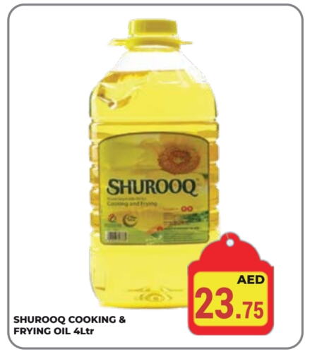 Cooking Oil available at Kerala Hypermarket in UAE - Ras al Khaimah