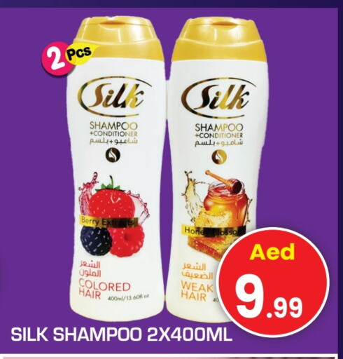 Shampoo / Conditioner available at Baniyas Spike  in UAE - Sharjah / Ajman