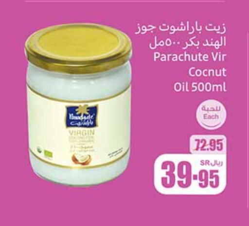 PARACHUTE Hair Oil available at Othaim Markets in KSA, Saudi Arabia, Saudi - Jubail