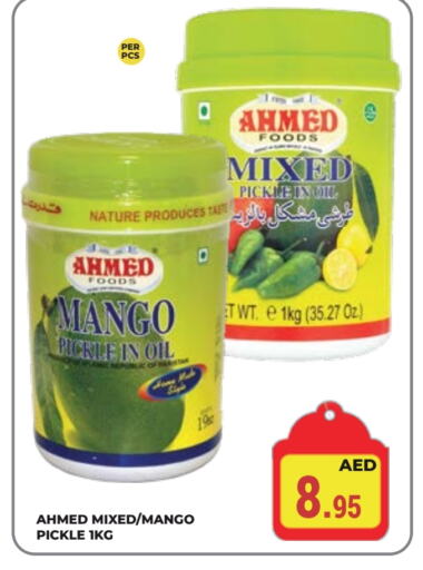 Pickle available at Kerala Hypermarket in UAE - Ras al Khaimah