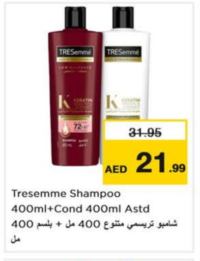 Shampoo / Conditioner available at Nesto Hypermarket in UAE - Dubai