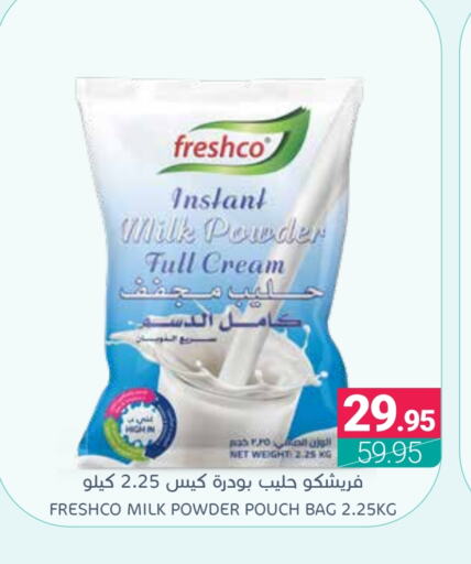 FRESHCO Milk Powder available at Muntazah Markets in KSA, Saudi Arabia, Saudi - Qatif