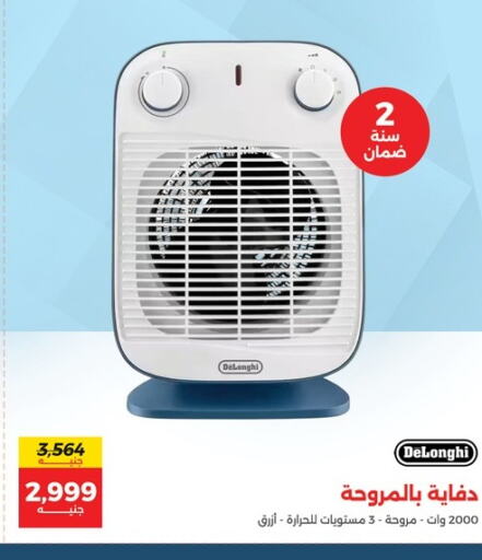 available at رنين in Egypt - القاهرة