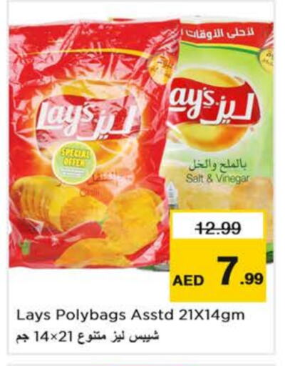 LAYS available at Nesto Hypermarket in UAE - Abu Dhabi