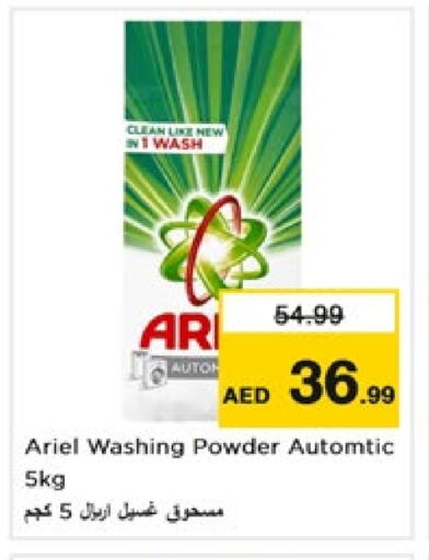 ARIEL Detergent available at Nesto Hypermarket in UAE - Fujairah