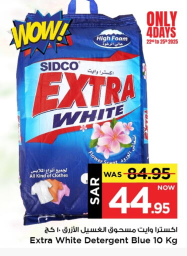 EXTRA WHITE Detergent available at Mark & Save in KSA, Saudi Arabia, Saudi - Al Hasa