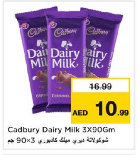 CADBURY available at نستو هايبرماركت in الإمارات العربية المتحدة , الامارات - الشارقة / عجمان