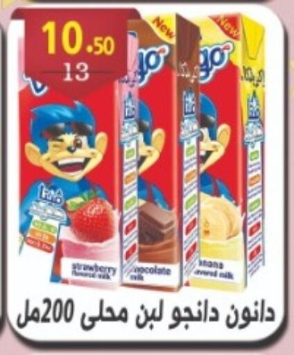 DANONE Laban available at Elomda Market  in Egypt - Cairo