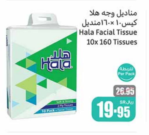 HALA available at Othaim Markets in KSA, Saudi Arabia, Saudi - Jubail