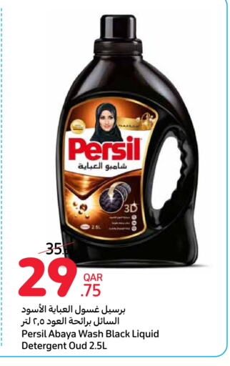 PERSIL Abaya Shampoo available at Carrefour in Qatar - Al Shamal