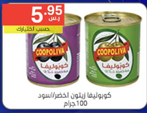 COOPOLIVA available at Noori Supermarket in KSA, Saudi Arabia, Saudi - Jeddah