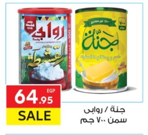 available at المحلاوي ماركت in Egypt - القاهرة